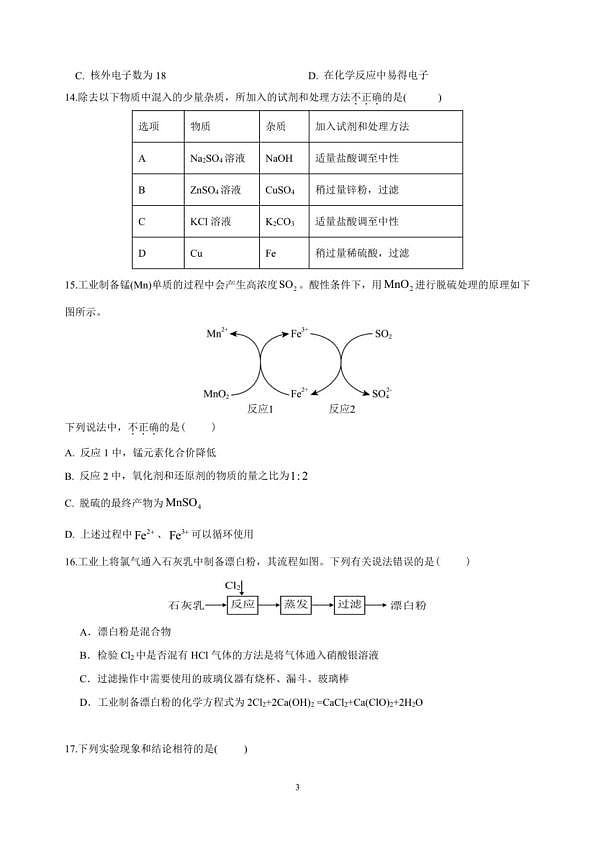 18103209第3页