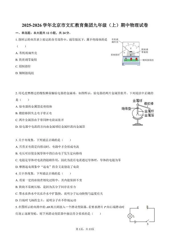 18103233第1页