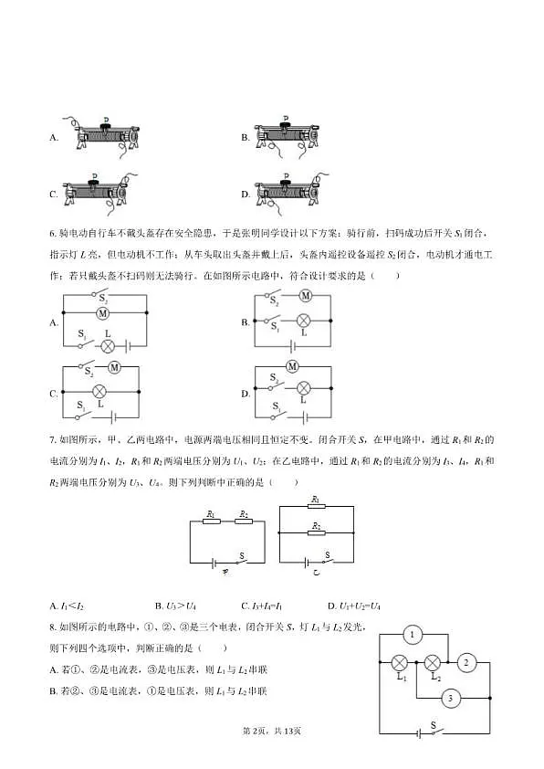 18103233第2页