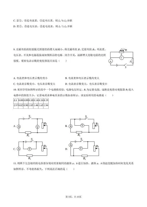 18103233第3页