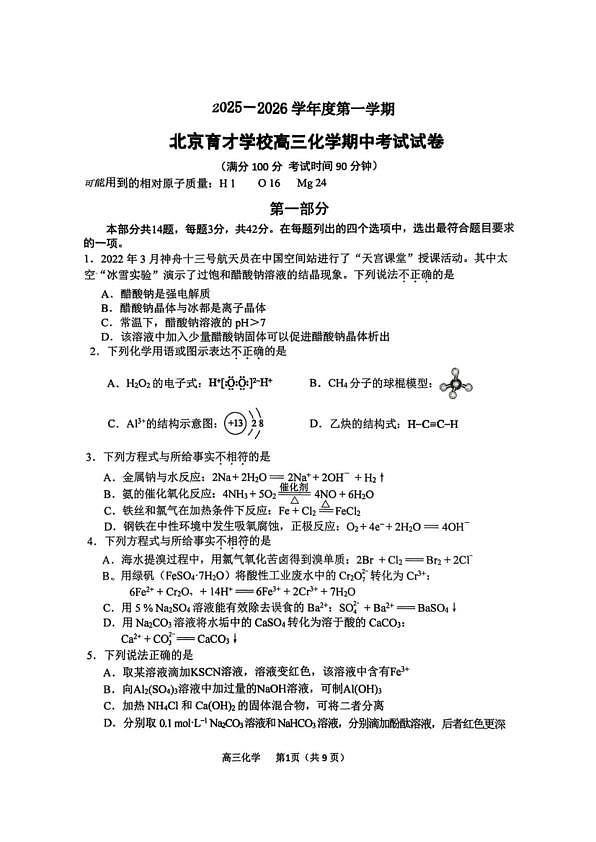 18103250第1页
