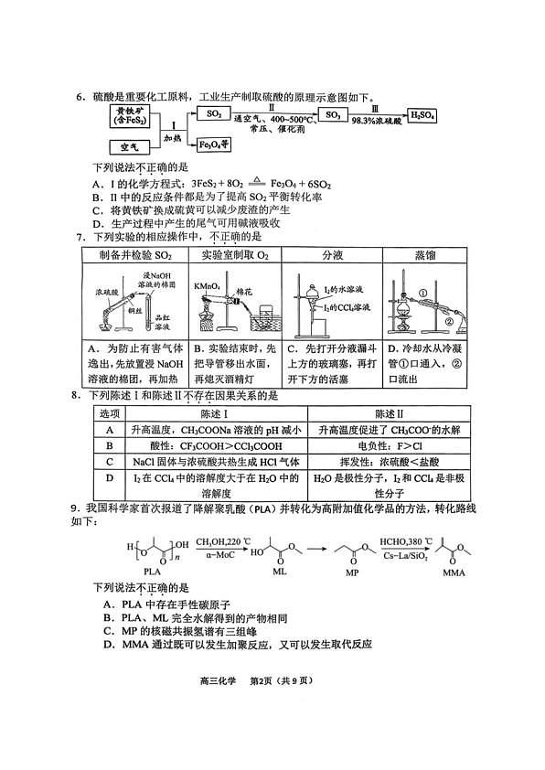 18103250第2页