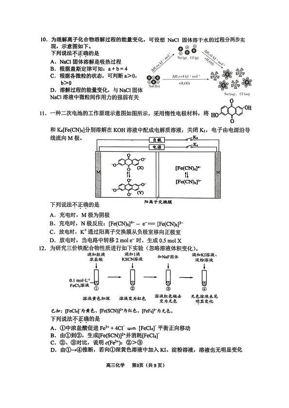 18103250第3页