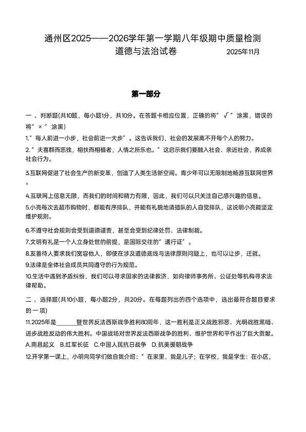 18103255第1页