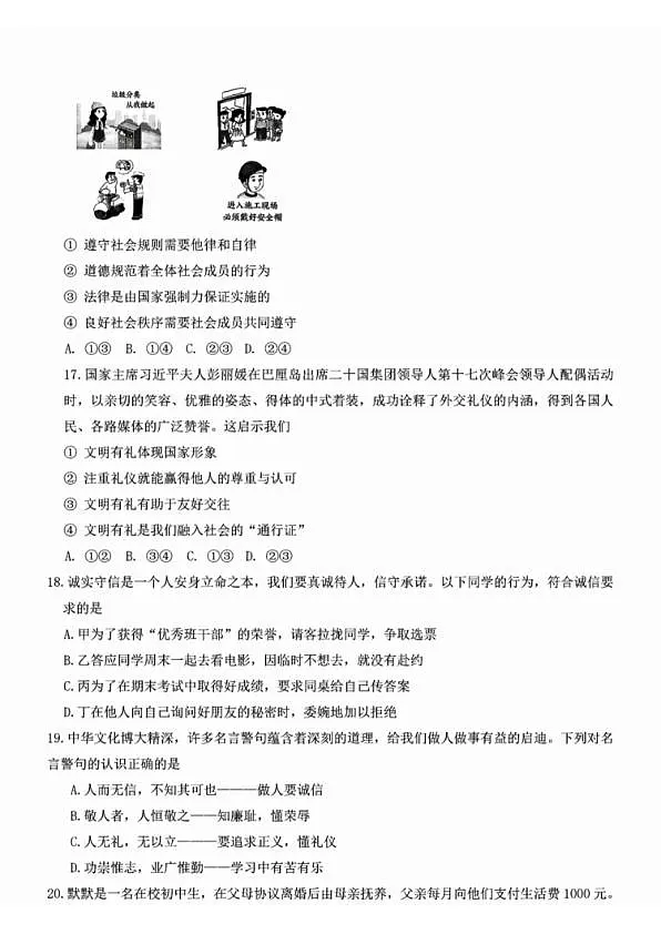 18103255第3页