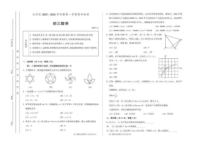 18103268第1页