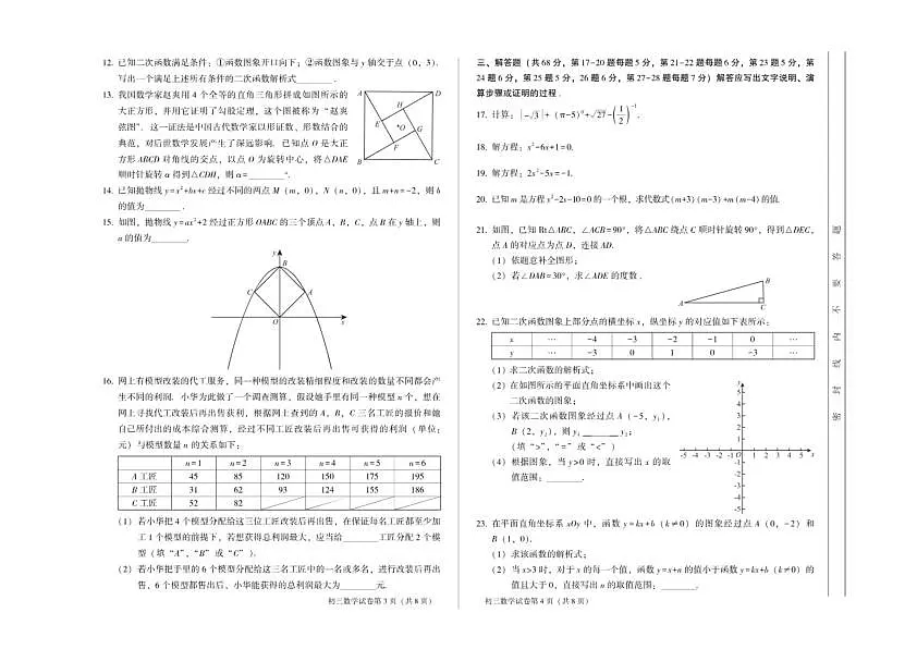 18103268第2页