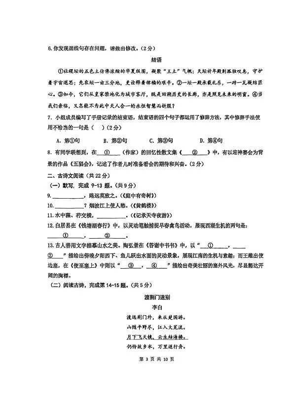 18103269第3页