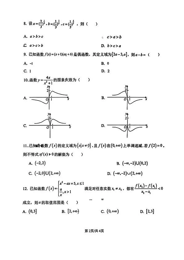 18103285第2页