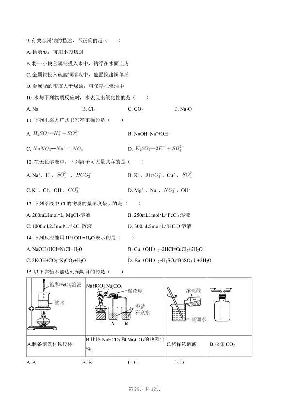 18103291第2页