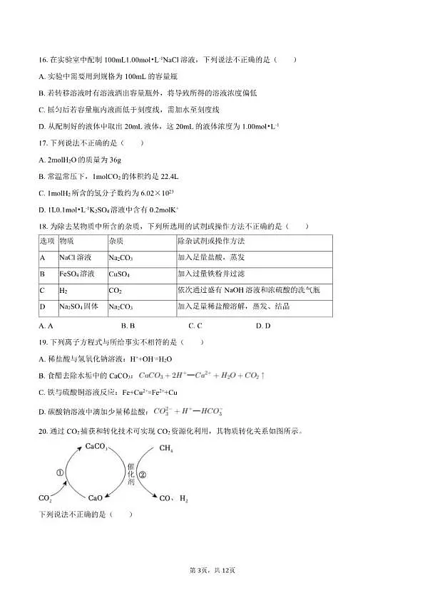 18103291第3页