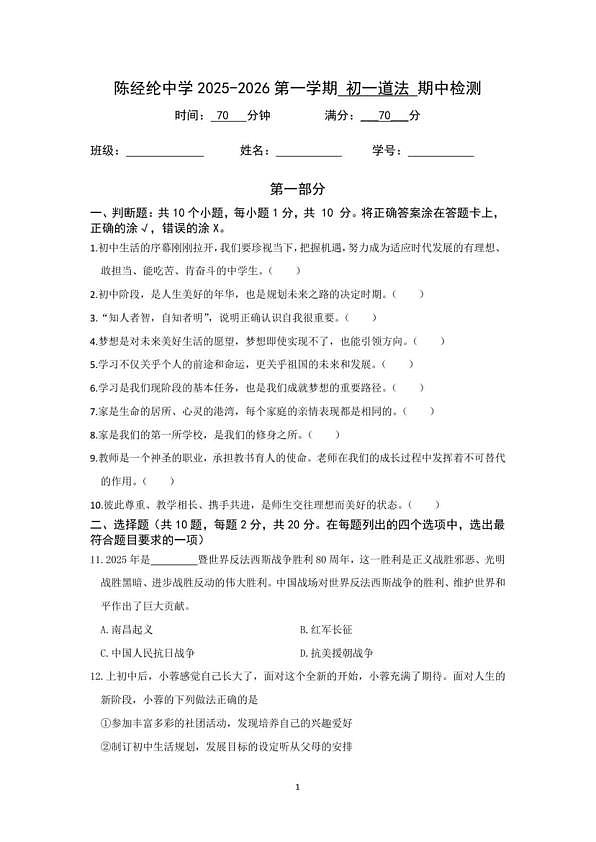 18103297第1页