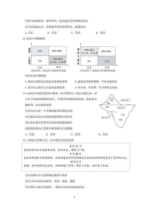 18103297第2页