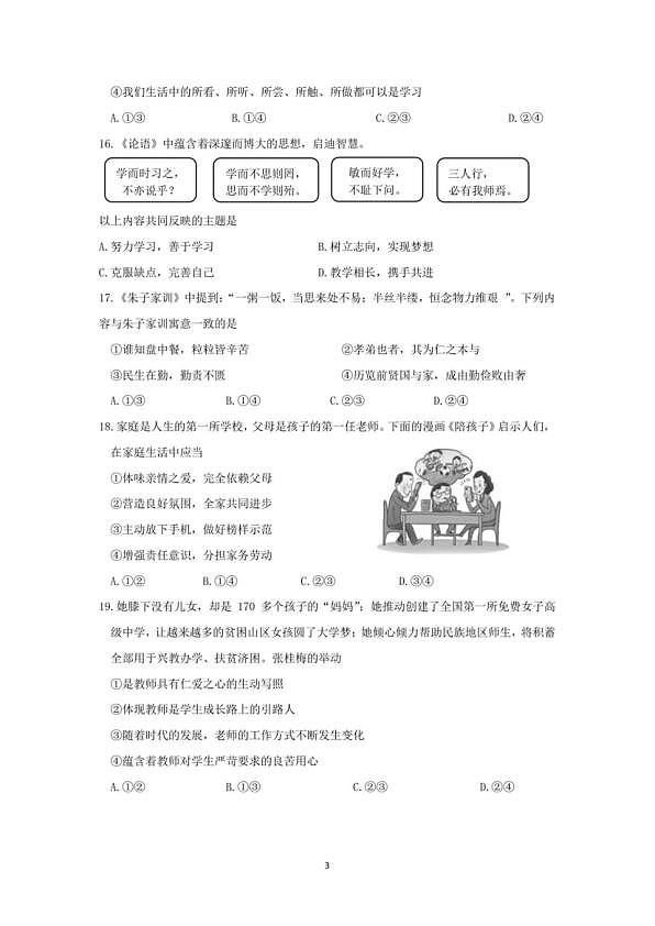 18103297第3页