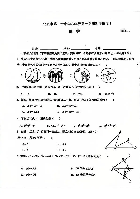 18103304第1页