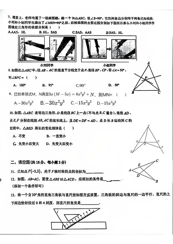 18103304第2页