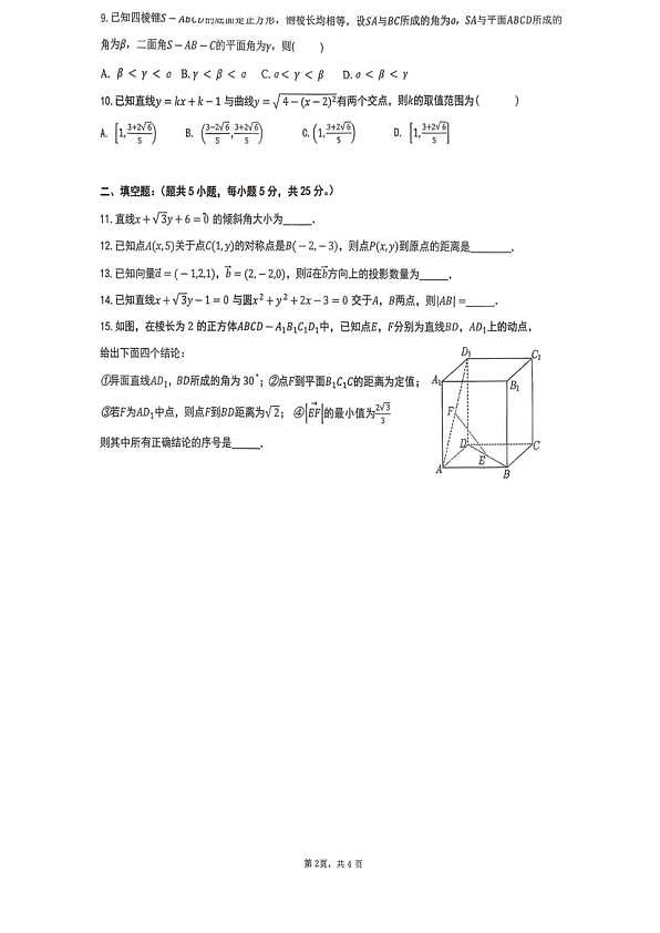 18103363第2页