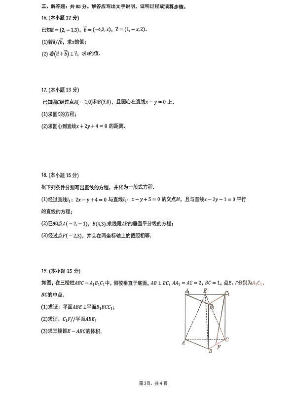 18103363第3页