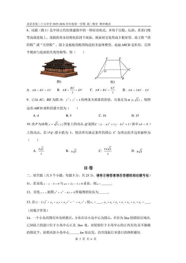 18103373第2页