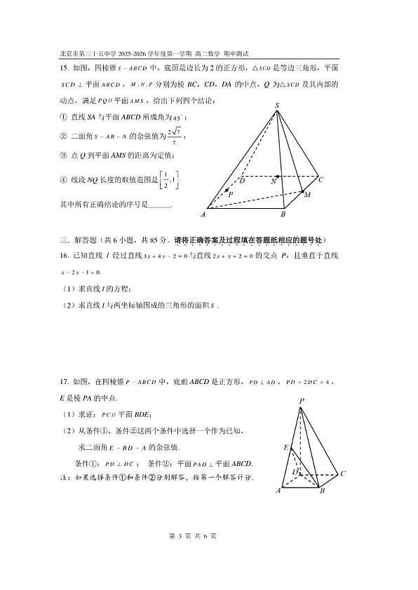 18103373第3页