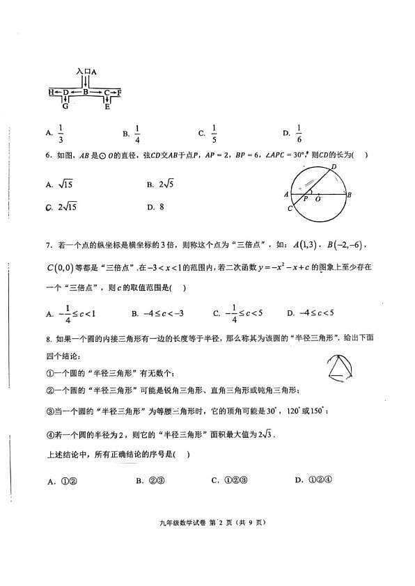 18103403第2页