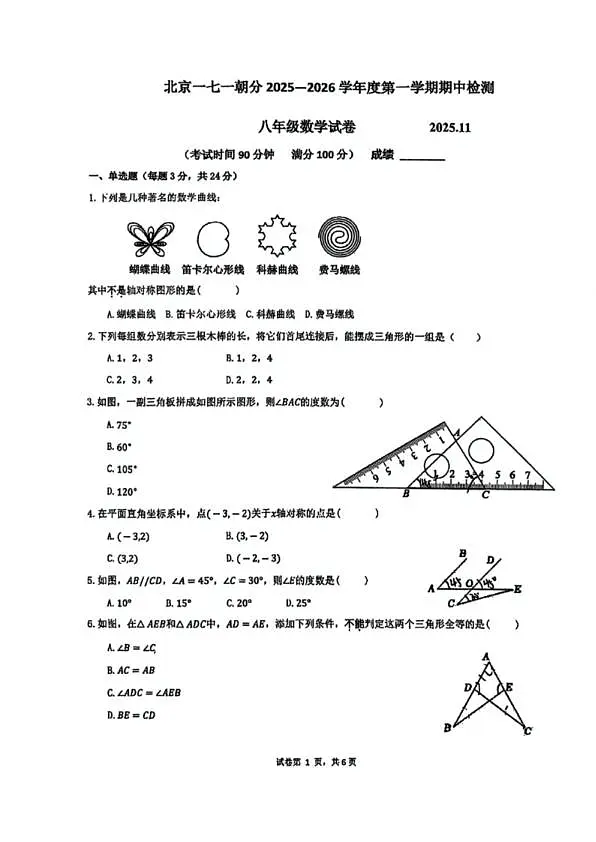 18103405第1页