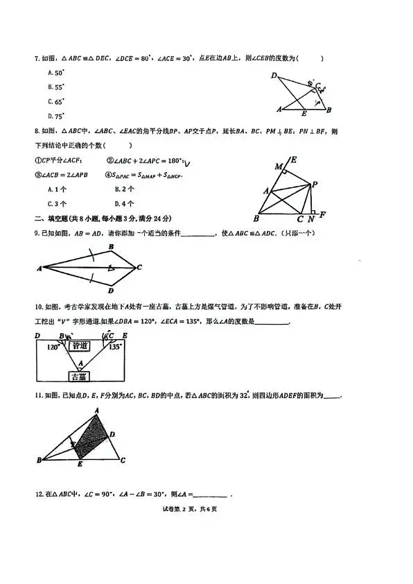 18103405第2页