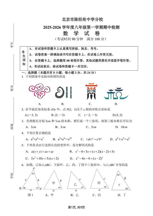 18103406第1页