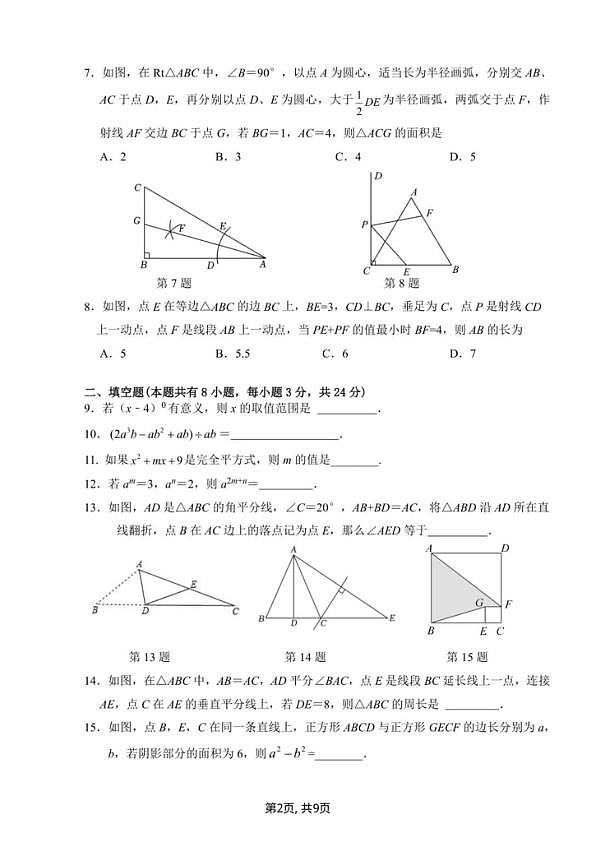18103406第2页