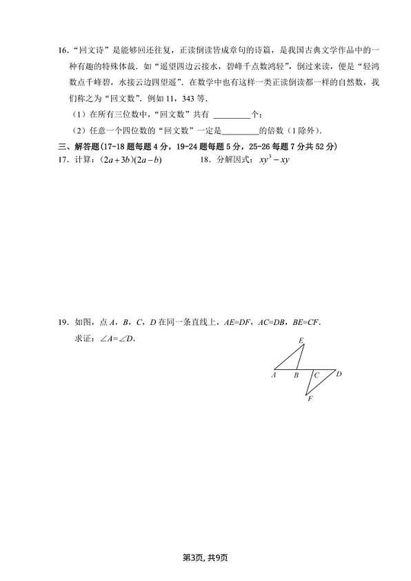 18103406第3页