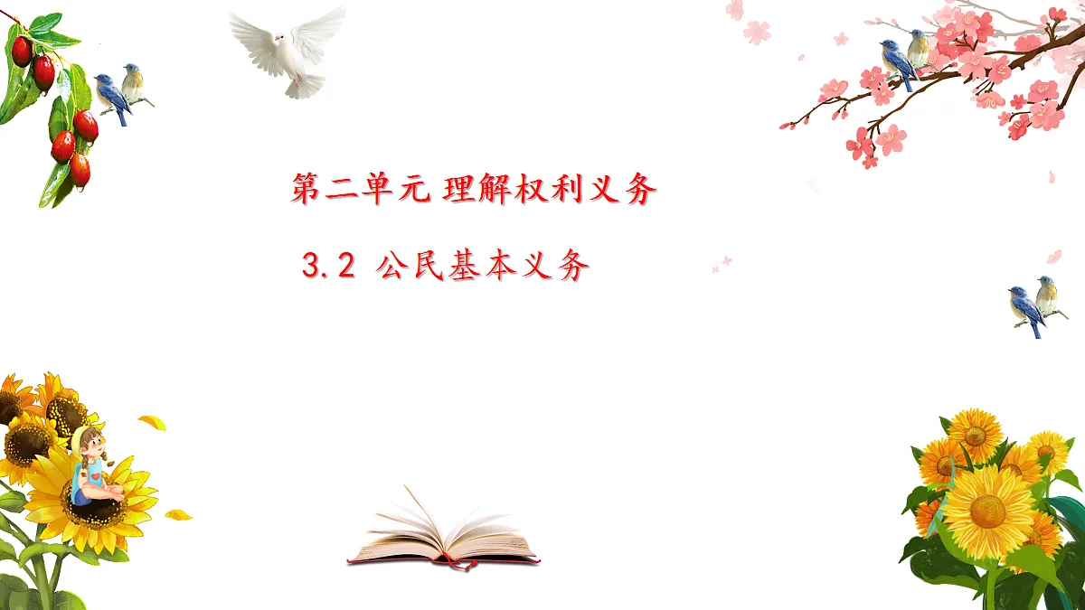 18103425第1页