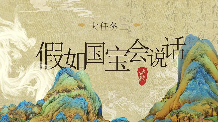 《纸的发明》第一课时课件第1页