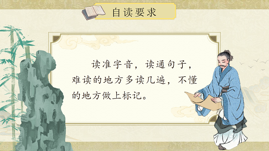 《纸的发明》第一课时课件第6页