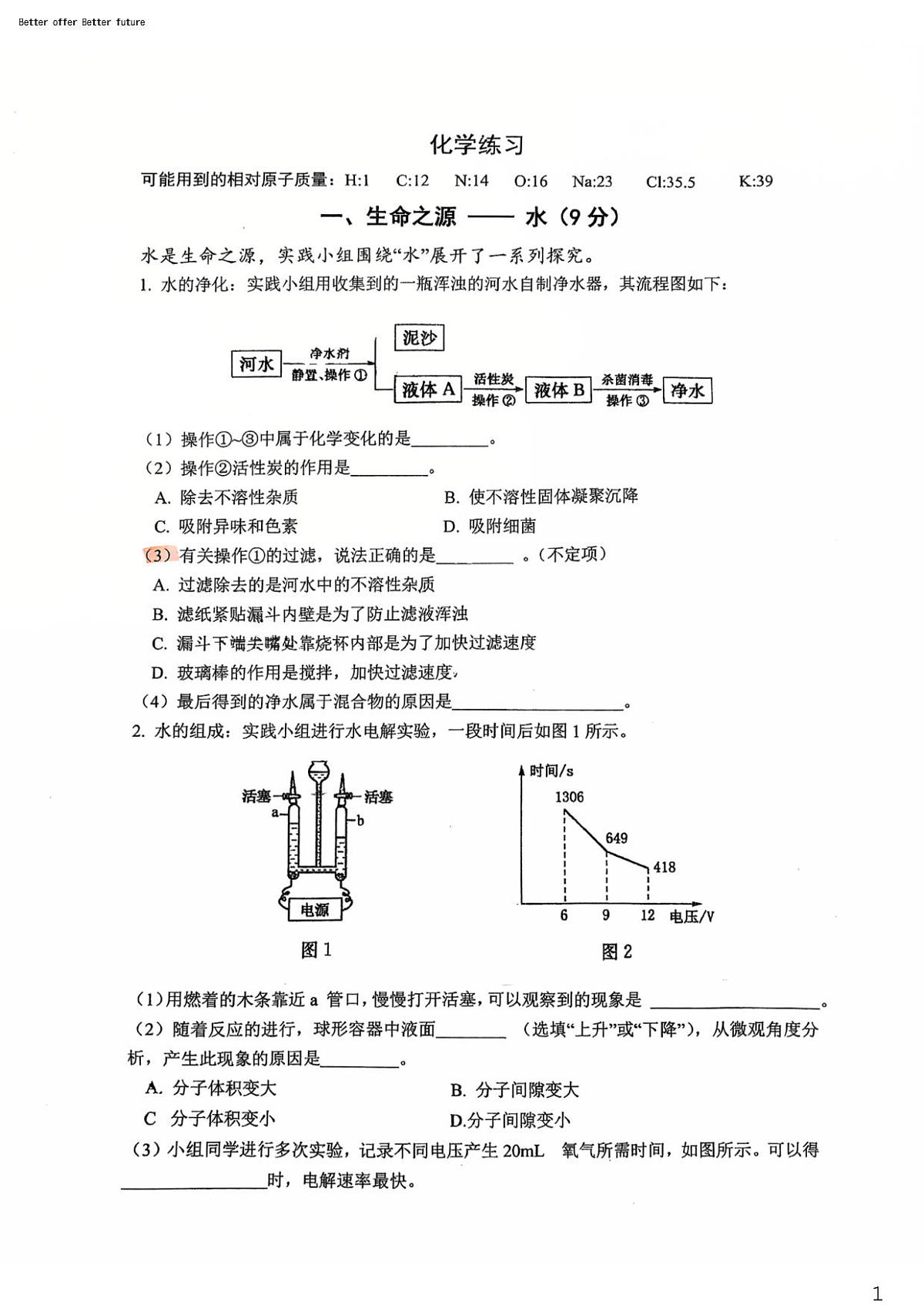 18103447第1页