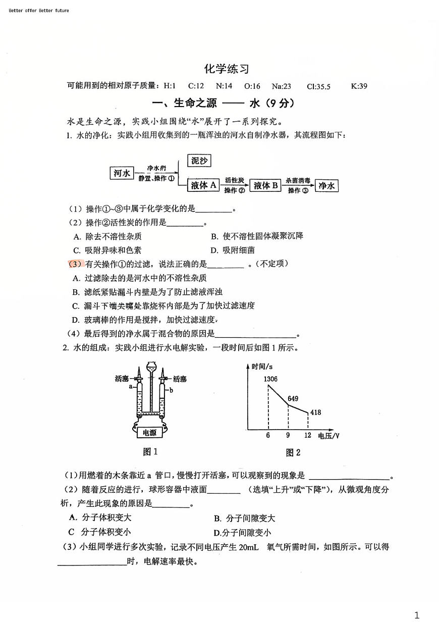 18103447第1页