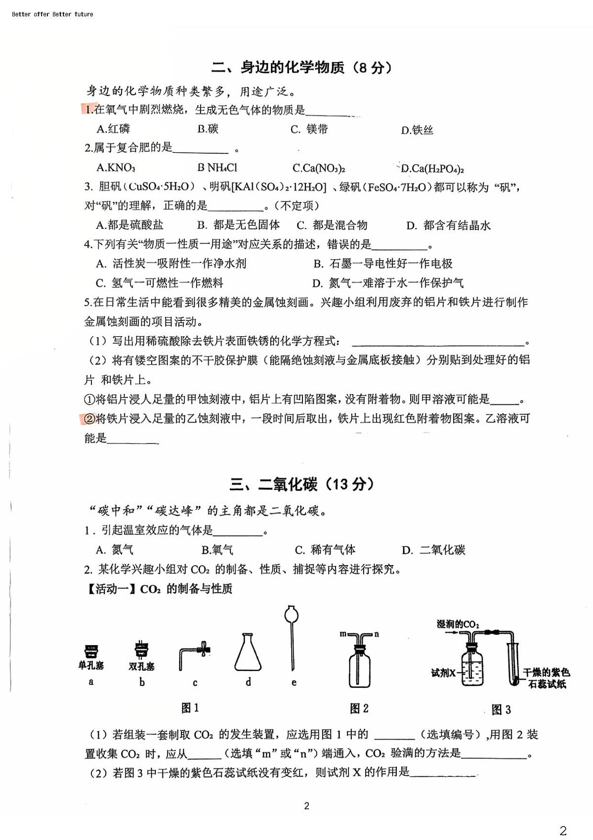 18103447第2页