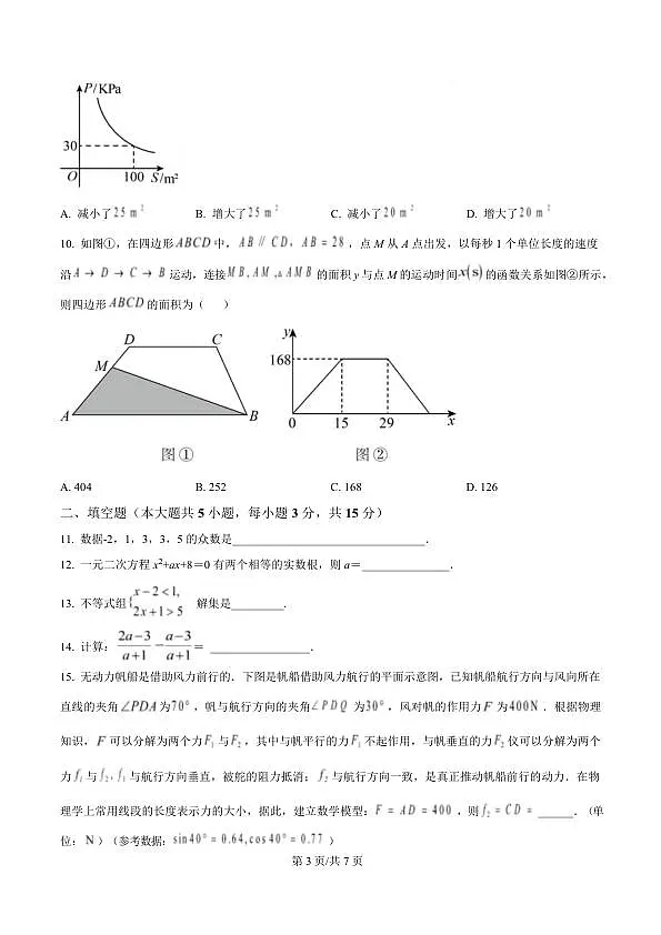 18103452第3页