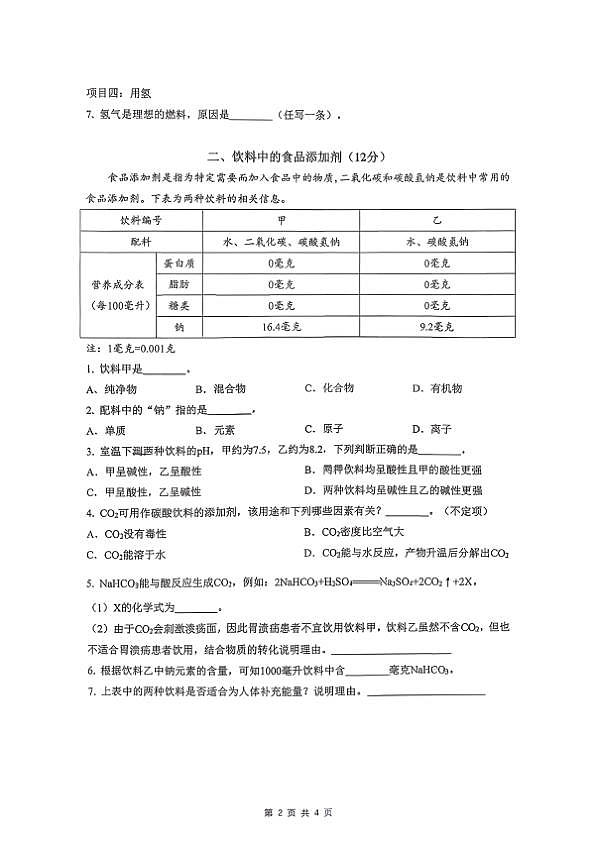 18103455第2页