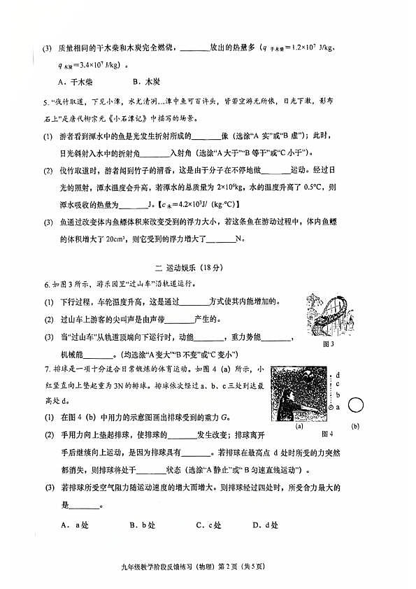 18103459第2页