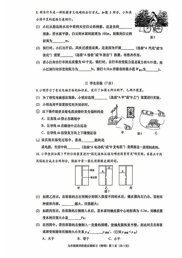 18103459第3页