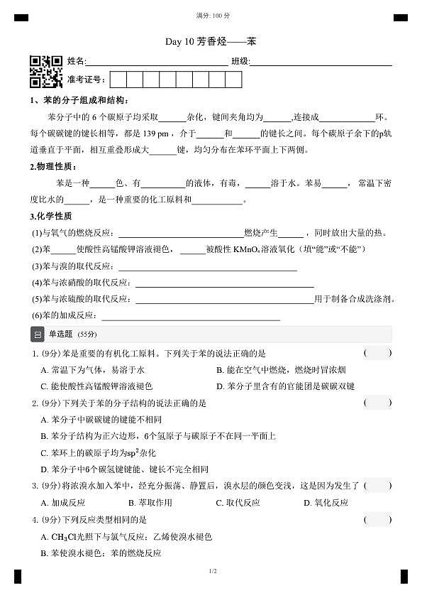 18103655第1页