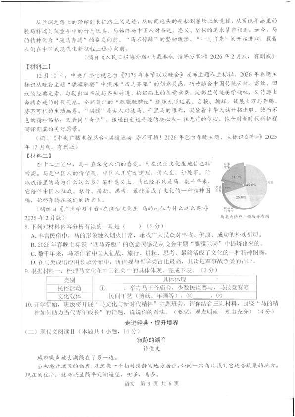 18103663第3页