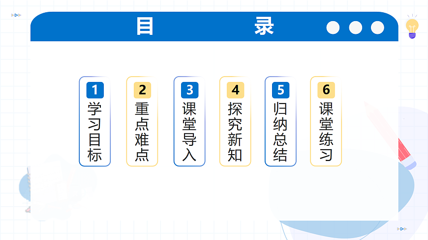 2026生物苏教版八年级下册5.17.2 传染病的传播和控制 第1课时(教学课件)第2页