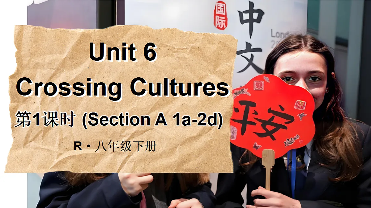 第1课时(Section A 1a-2d)第1页