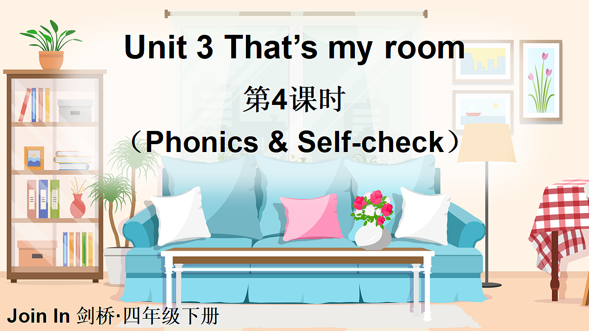 第4课时(Phonics & Self-check)第1页