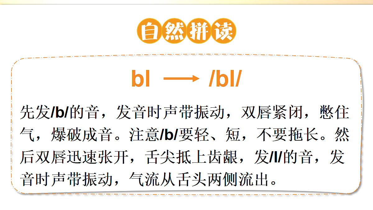 第4课时(Phonics & Self-check)第4页