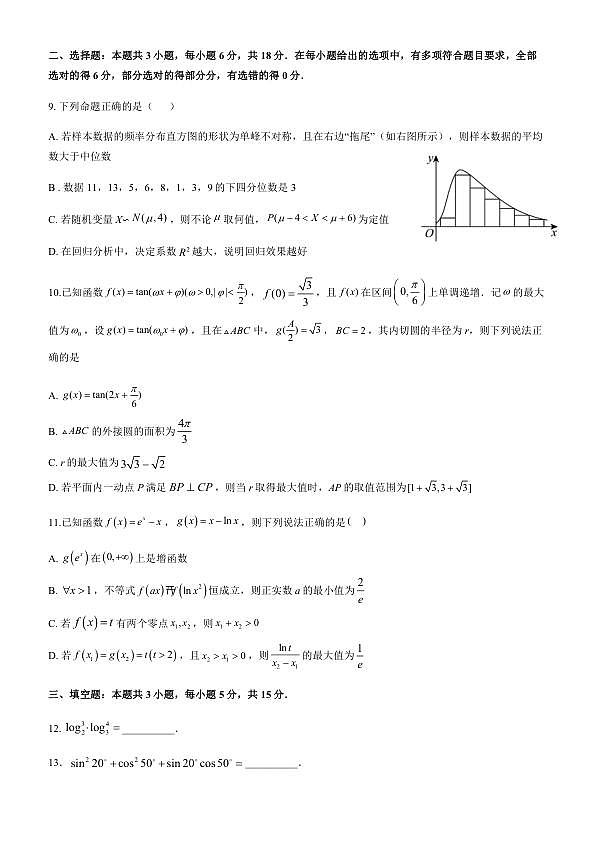 18104466第2页