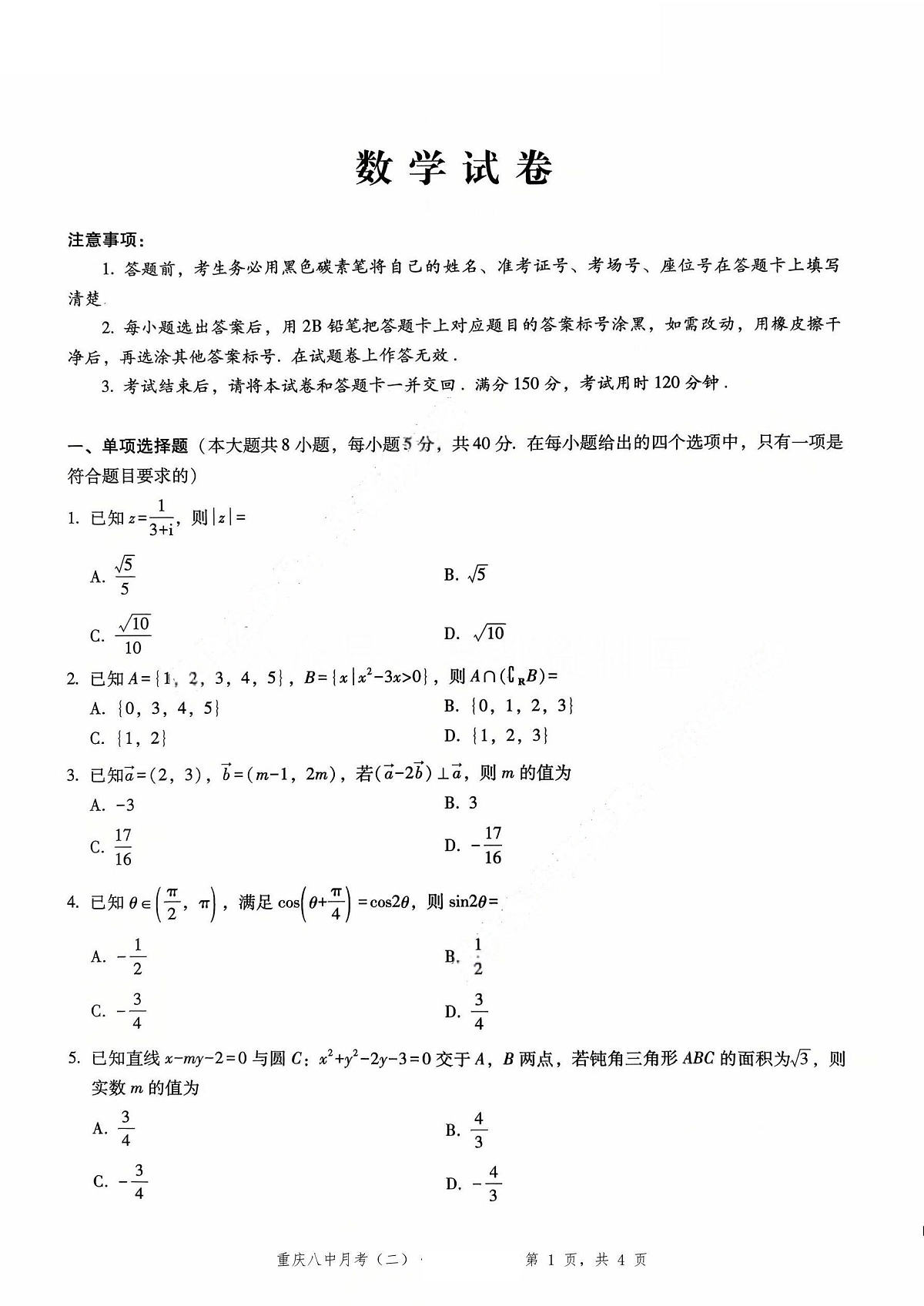 18104477第1页