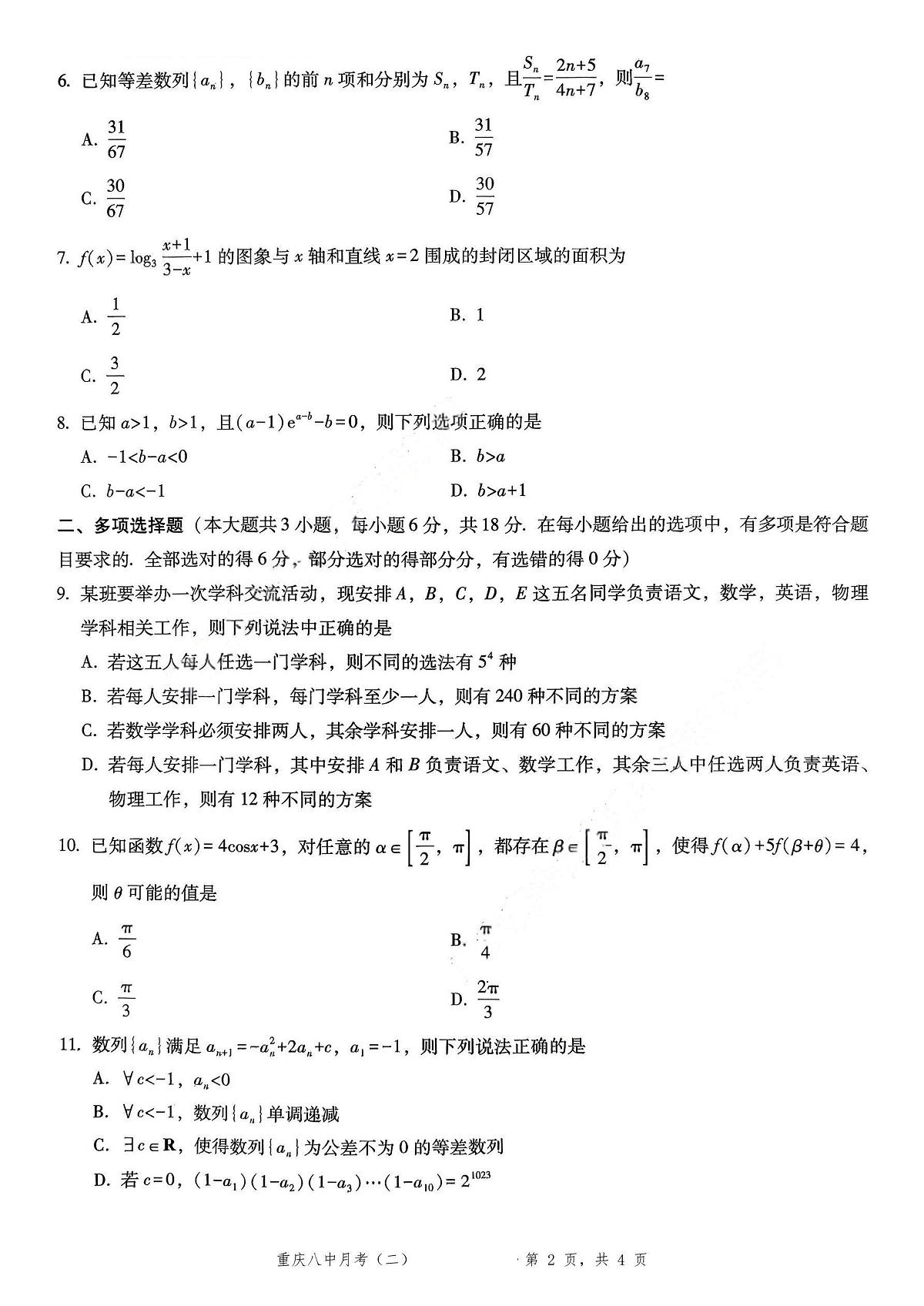 18104477第2页