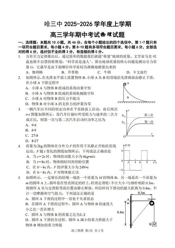 18104479第1页